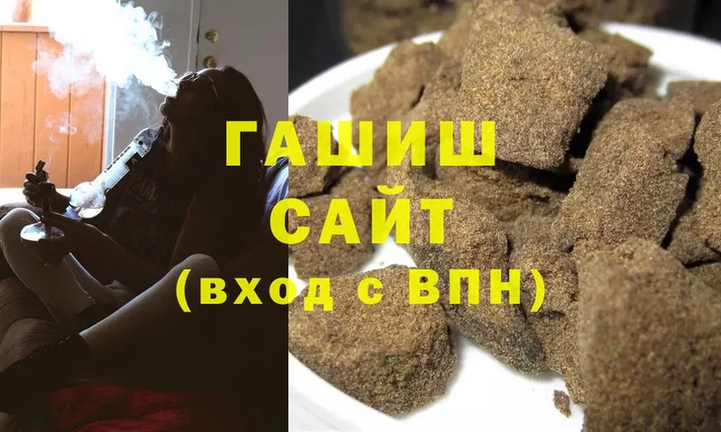 Гашиш хэш  Пугачёв 