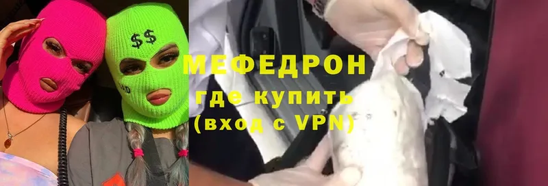 МЯУ-МЯУ mephedrone  Пугачёв 